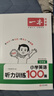 2026一本小學(xué)英語(yǔ)閱讀訓練100篇 小學(xué)英語(yǔ)聽(tīng)力話(huà)題步步練三四五六年級上下冊英語(yǔ)閱讀理解訓練題人教版 小學(xué)生英語(yǔ)同步練習題老師推薦 (5年級)英語(yǔ)閱讀+英語(yǔ)聽(tīng)力 小學(xué)英語(yǔ)【老師推薦】 曬單實(shí)拍圖