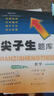 2025秋尖子生題庫七年級八年級九年級上冊下冊語(yǔ)文數學(xué)英語(yǔ)物理人教版北師版初中生同步提分題庫初中教材同步訓練學(xué)霸提分題庫 【25秋】8上【數學(xué)】北師版 曬單實(shí)拍圖