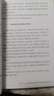 通經(jīng)絡 調(diào)臟腑 48種常見病經(jīng)絡調(diào)理方案 路新宇 主編 本書詳細講解了48種常見疾病自我調(diào)理的經(jīng)絡處方和特效穴方案 人民衛(wèi)生出版社 曬單實拍圖