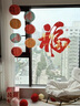 玖巖福字2026新款玻璃貼煙花福字窗貼喬遷新年百福窗花店鋪櫥窗靜電貼 平安喜樂(lè )福 中號 曬單實(shí)拍圖
