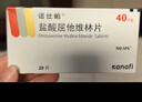 [諾仕帕]鹽酸屈他維林片 40mg*20片 1盒裝 曬單實(shí)拍圖