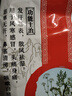 康森 荊防顆粒 15g*20袋*2盒 新冠指南用藥 曬單實(shí)拍圖