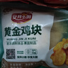 安井小廚 ANJOY XIAOCHU 黃金雞塊 500g*3袋 每袋約20個(gè) 上校雞塊麥樂(lè )炸雞 油炸小吃 曬單實(shí)拍圖