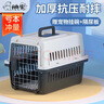 腆寵寵物航空箱小號 貓咪航空箱貓狗 貓包貓籠外出車(chē)載貓箱狗狗托運 曬單實(shí)拍圖