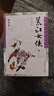 荒江女俠（全5卷）（插畫(huà)版） 曬單實(shí)拍圖