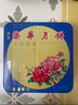 元朗榮華月餅禮盒香港進(jìn)口雙蛋黃白蓮蓉榮華月餅廣式中秋節高檔月餅送禮 香港原裝 雙黃白蓮蓉月餅740g 曬單實(shí)拍圖