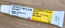 【原研進(jìn)口】新適確得 鹵米松/三氯生乳膏 10g/盒 曬單實(shí)拍圖