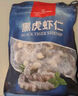 1號會(huì )員店黑虎蝦仁 0添加人工保水劑 海鮮水產(chǎn) 去蝦線(xiàn) 凈重1Kg（66-88只） 曬單實(shí)拍圖