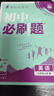 2026初中必刷題 英語(yǔ)九年級上冊 人教版 初三教材同步練習題教輔書(shū) 理想樹(shù)圖書(shū) 曬單實(shí)拍圖
