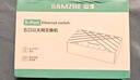 山澤 5口千兆交換機 網(wǎng)線(xiàn)分線(xiàn)器 企業(yè)家用宿舍交換器 4口監控網(wǎng)絡(luò )擴展器集線(xiàn)器 HUB分流器 SZ-HJQ05 曬單實(shí)拍圖