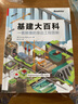 基建大百科：一看就懂的身邊工程圖解 曬單實(shí)拍圖