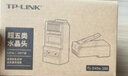 TP-LINK TL-EH602-24 六類(lèi)非屏蔽網(wǎng)絡(luò )水晶頭 RJ45(24個(gè)一盒） 曬單實(shí)拍圖