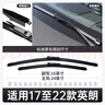 旭風(fēng)車(chē)飾（XUFENG）別克英朗雨刮器15-22款專(zhuān)用17無(wú)骨雨刷膠條汽車(chē)配件原廠(chǎng)原裝 曬單實(shí)拍圖