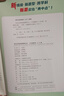 [北師版] 2025秋榮德基小學(xué)典中點六年級數(shù)學(xué)上冊北師版 小學(xué)綜合應(yīng)用創(chuàng)新題 小學(xué)課本同步訓(xùn)練拔尖特訓(xùn)提高實驗班提優(yōu)訓(xùn)練課堂筆記學(xué)霸筆記課時作業(yè)本必刷題天天練 榮德基 曬單實拍圖