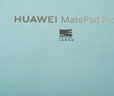 HUAWEI MatePad Pro 12.2英寸 2025 柔光版 華為平板電腦 雙層OLED柔光屏 WIFI 12GB+512GB 飛天青 曬單實(shí)拍圖