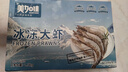 美加佳南美白蝦無(wú)冰凈重3斤 規格40/50 單凍大蝦 家庭聚餐   曬單實(shí)拍圖