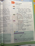 2025秋季2025春季北京真題圈北京專(zhuān)版三年級上冊下冊語(yǔ)文數學(xué)英語(yǔ)部編版統編版人教版北師大版北師版北京課改版小學(xué)真題卷三年級復習單元期中專(zhuān)項期末考試卷測試卷 三年級英語(yǔ)上冊【北京版】 曬單實(shí)拍圖