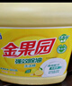 欖菊洗潔精大桶5kg 菊之語(yǔ)檸檬去油果蔬清洗劑餐具食品用級別洗滌靈 曬單實(shí)拍圖