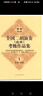 全國二胡演奏業(yè)余考級作品集1-10級1-6級7-10級修訂二胡教材 全套1-10級兩冊 1-6級第一冊 曬單實(shí)拍圖