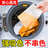 JINYIHOUSE防染色洗衣片色母片衣服洗衣紙防止串染吸色片護色防脫色 200片 曬單實(shí)拍圖
