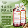 卓藍(lán)雅生姜防脫固發(fā)洗發(fā)水800ml*2(洗頭膏洗發(fā)露男女通用) 曬單實(shí)拍圖