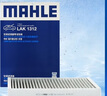 馬勒（MAHLE）帶炭PM2.5空調(diào)濾芯LAK1312(XC60 18年-/XC90 15后/S60 V60 20年后 曬單實(shí)拍圖