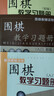 正版包郵 套裝3冊 圍棋教輔讀物圖書(shū) 圍棋教學(xué)習題冊 入門(mén)+入門(mén) 初級+初級 曬單實(shí)拍圖