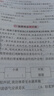 萬(wàn)唯小白鷗小學(xué)周末半小時(shí)小測卷·語(yǔ)文·三年級·上冊同步教材 曬單實(shí)拍圖