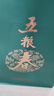 五糧液股份 五糧春二代菁萃濃香型白酒52度 550ml*2雙瓶 曬單實(shí)拍圖