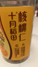十月稻田 核桃仁 250g 新疆阿克蘇產(chǎn)核桃仁 個(gè)大免剝 紙皮核桃仁 曬單實(shí)拍圖