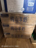 牧羊人純山羊奶250ml*24盒新鮮脫膻 經(jīng)典款家庭量販裝 營(yíng)養早餐羊奶  曬單實(shí)拍圖