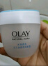 玉蘭油（OLAY）透亮潤膚霜男女素顏擦臉面霜補水保濕緊致秋冬護膚化妝品節(jié)日禮物 透亮潤膚霜50g 曬單實拍圖