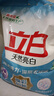 立白亮白洗衣粉10斤裝 去漬留香 潔凈煥新 不傷手不傷衣 速溶大袋批發(fā) 曬單實(shí)拍圖