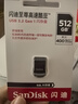 閃迪 （SanDisk） 512GB USB3.2 U盤(pán) CZ430酷豆 黑色 讀速400MB/s 車(chē)載U盤(pán) 文件加密 小巧便攜優(yōu)盤(pán) 曬單實(shí)拍圖