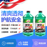 龜牌（Turtle Wax）硬殼玻璃水0度汽車(chē)去油膜強力去污除蟲(chóng)膠鳥(niǎo)糞雨刮水通用2L*2瓶 曬單實(shí)拍圖
