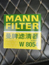 曼牌（MANNFILTER）W811/80/w8054機油濾芯適用悅動(dòng)領(lǐng)動(dòng)朗動(dòng)名圖智跑勝達哈弗ix35 曬單實(shí)拍圖