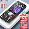 天語(yǔ)（K-TOUCH）T2老年人手機4G全網(wǎng)通超長(cháng)待機直板按鍵大字體大聲音大屏學(xué)生專(zhuān)用備用功能機易操作老人機  黑色 曬單實(shí)拍圖