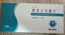 [蘭沙]奧美沙坦酯片 20mg*14片 3盒裝 曬單實(shí)拍圖