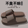 玉足堂拖鞋室內男EVA夏季家居家用浴室洗澡防滑防臭情侶靜音涼拖鞋女夏 棕色 42-43 （腳寬建議拍大1碼） 曬單實(shí)拍圖