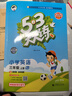 開(kāi)學(xué)季53天天練小學(xué)英語(yǔ)三年級上冊BJ北京版2025秋季含測評卷參考答案五三天天練5 3天天練5.3學(xué)霸培優(yōu)5+3開(kāi)學(xué)必備 曬單實(shí)拍圖