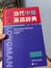 朗文當代中級英語(yǔ)辭典(英英.英漢雙解) 曬單實(shí)拍圖