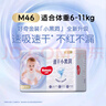 好奇（Huggies）金裝紙尿褲M(mǎn)46片(6-11kg)尿不濕【速干不易紅】 曬單實(shí)拍圖