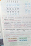 25秋新涂重點(diǎn)小學(xué)課堂筆記語(yǔ)文數學(xué)英語(yǔ)123456年級上冊預習學(xué)習筆記教材詳解同步語(yǔ)文教材學(xué)霸課堂筆記全解小學(xué)語(yǔ)文基礎知識手冊英語(yǔ)隨堂筆記 涂重點(diǎn)【語(yǔ)文RJ】 【25秋】三年級上 曬單實(shí)拍圖