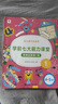 學(xué)而思 學(xué)前七大能力課堂思維啟蒙第一課 幼兒園小班中班大班適用 3-6歲 幼小銜接必備 培養數學(xué)思維綜合能力 配套趣味貼紙 動(dòng)畫(huà)視頻 中班1-6 曬單實(shí)拍圖