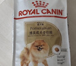 皇家狗糧 博美成犬狗糧 犬糧 寵物小型犬 PM26 全價(jià)犬糧 ≥8月 2KG 曬單實(shí)拍圖