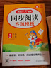 小學(xué)生同步作文五年級上冊人教版 2025秋小學(xué)語(yǔ)文同步教材思維導圖閱讀理解寫(xiě)作技巧思路素材積累范文書(shū) 曬單實(shí)拍圖