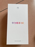 華為暢享80  256GB 曜金黑 6620mAh電池超能續(xù)航 玄甲架構 雙五星超耐摔 華為鴻蒙智能手機 曬單實拍圖