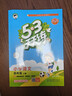 2025秋季53天天練小學(xué)語(yǔ)文四年級上冊RJ人教版五三天天練5 3天天練5.3天天練5·3天天練學(xué)霸培優(yōu)學(xué)霸提優(yōu) 曬單實(shí)拍圖