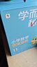 學(xué)而思秘籍六年級小學(xué)數(shù)學(xué)思維培養(yǎng) 11級新升級智能教輔【6年級適合11級12級】全國通用一題一講奧數(shù)思維訓(xùn)練提優(yōu)訓(xùn)練 助力攻克計算 計數(shù) 圖形 應(yīng)用 組合等奧數(shù)八大問題 曬單實拍圖