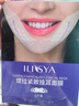 ILISYA提拉緊致掛耳面膜繃帶掛耳V臉貼保濕面膜貼  1盒 曬單實拍圖
